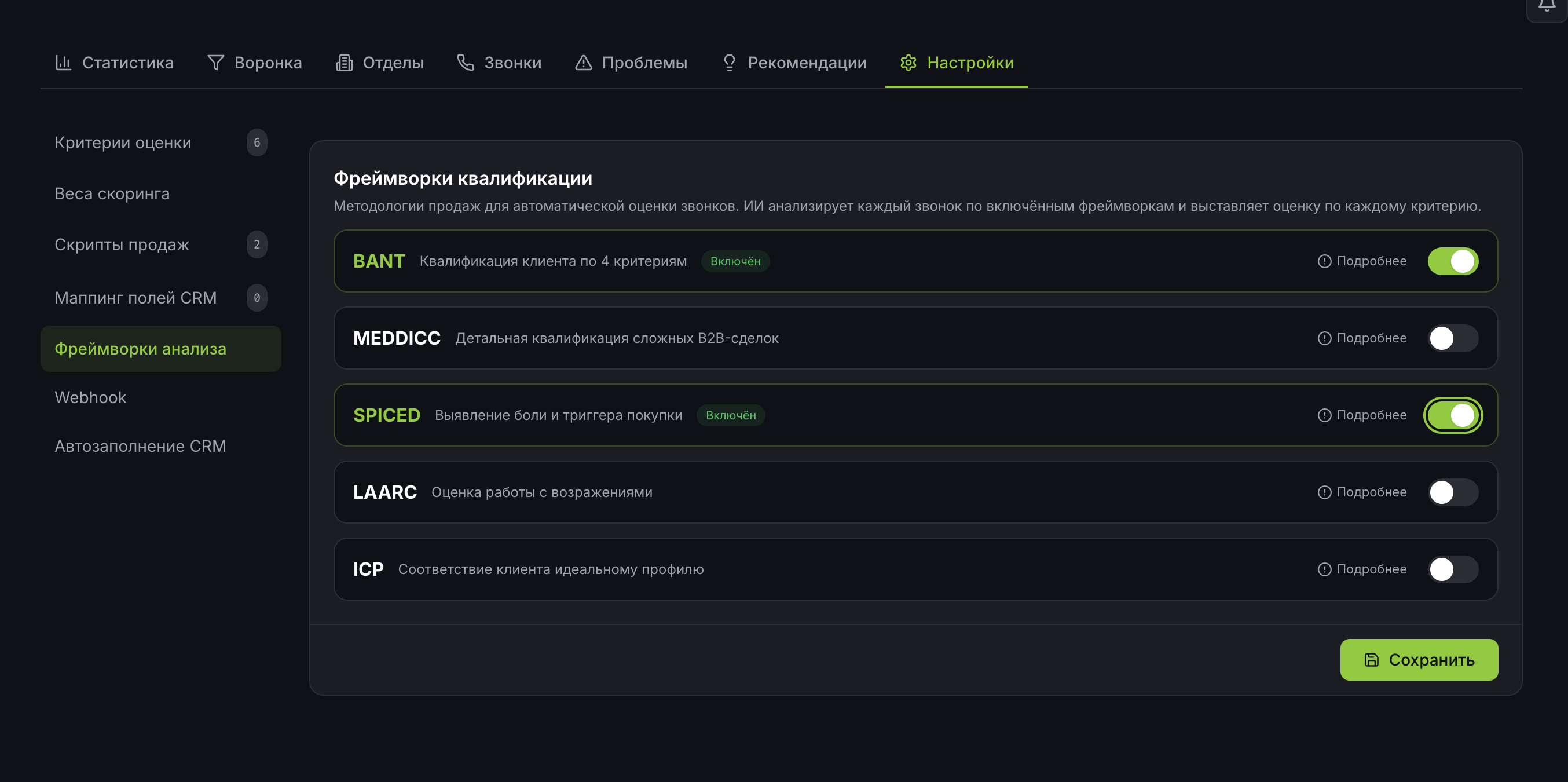 Фреймворки квалификации